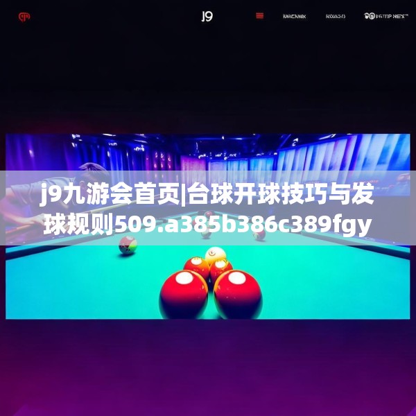 九游娱乐JIUYOU 第187页