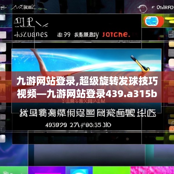 J9九游会 第204页