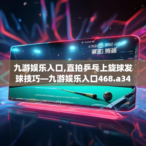 九游娱乐APP 第233页