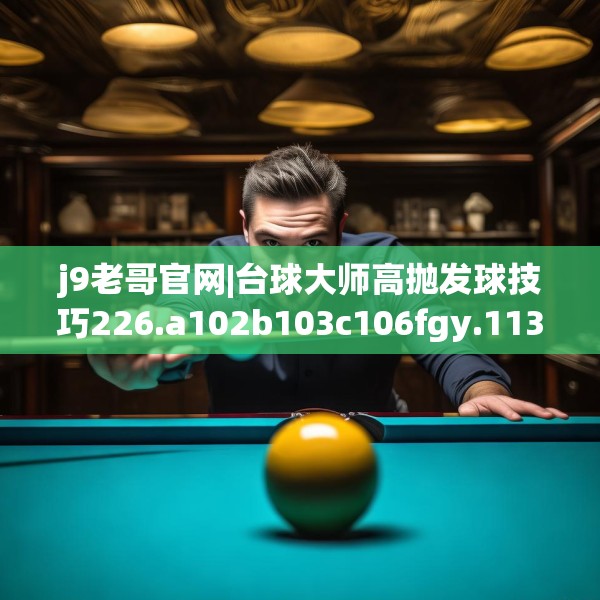 九游会123 第1420页