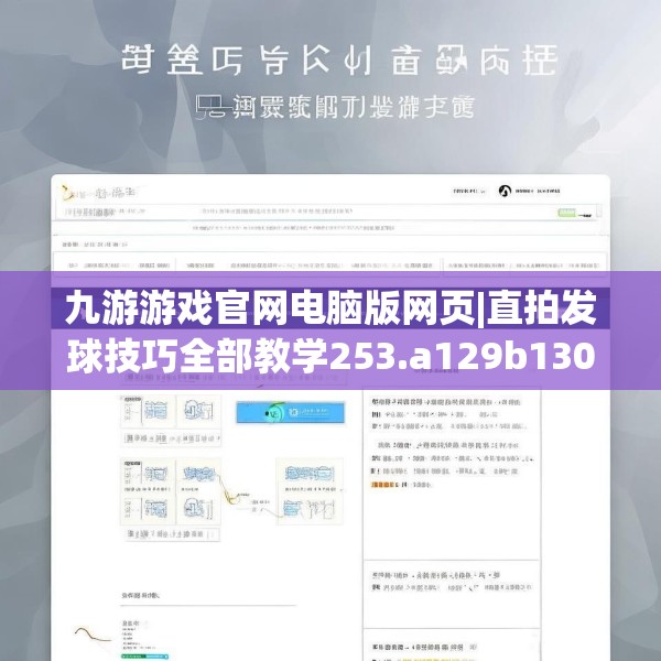 九游游戏官网电脑版网页|直拍发球技巧全部教学253.a129b130c133fgy.140jhhj