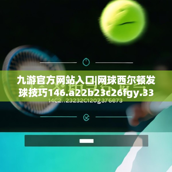 九游娱乐APP 第147页