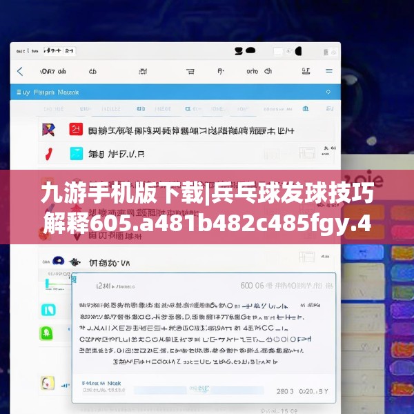 九游手机版下载|兵乓球发球技巧解释605.a481b482c485fgy.492cvcx