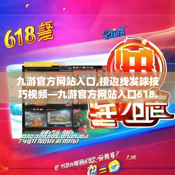 九游J9 第131页