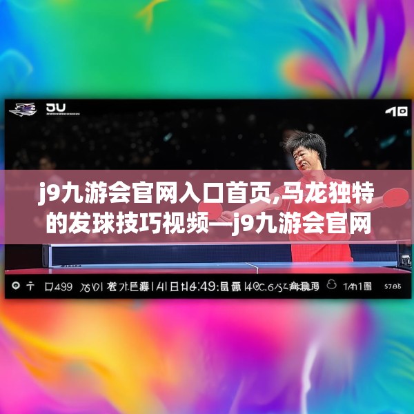 j9老哥俱乐部 第107页