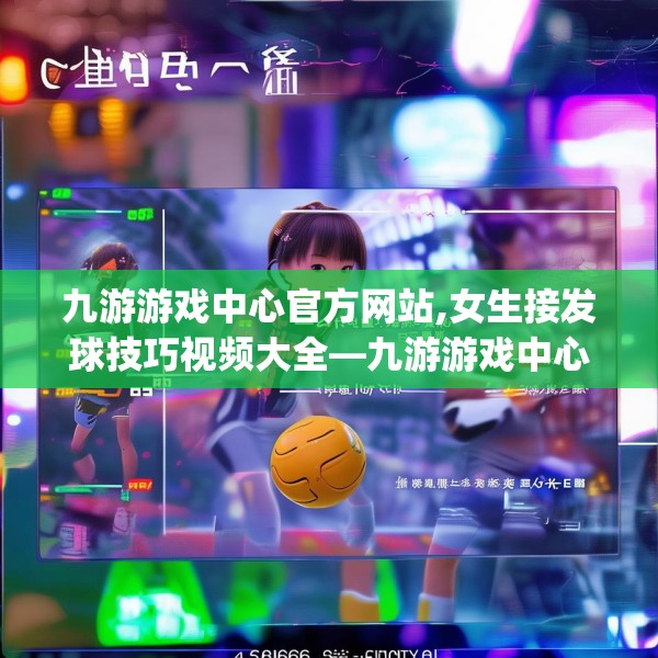 九游J9 第96页