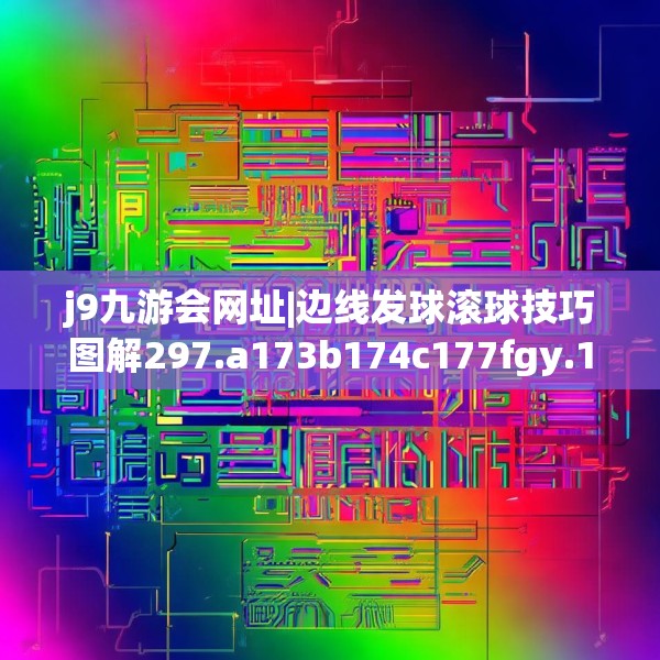 九游娱乐JIUYOU 第95页