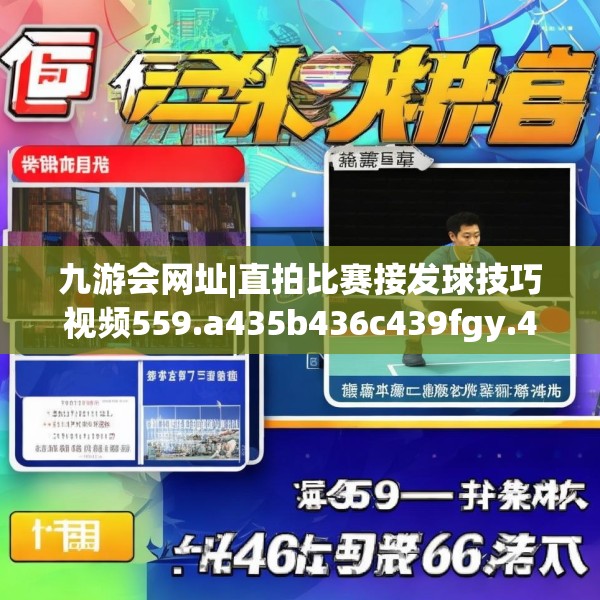 九游娱乐APP 第88页