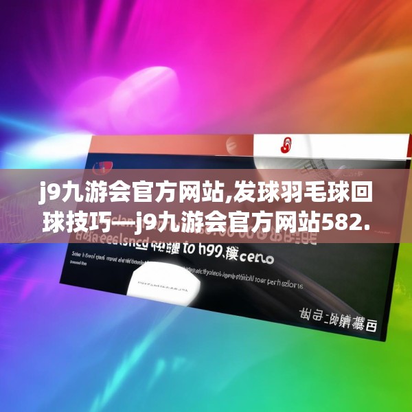 九游娱乐APP 第88页