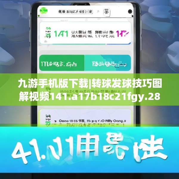 九游J9 第81页