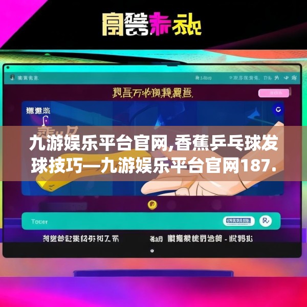 九游会 第78页