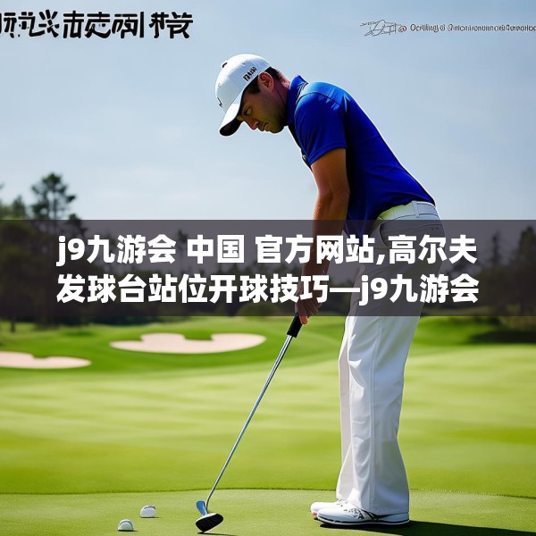 j9老哥俱乐部 第69页