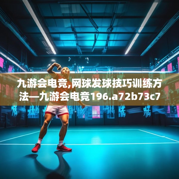 九游娱乐JIUYOU 第71页