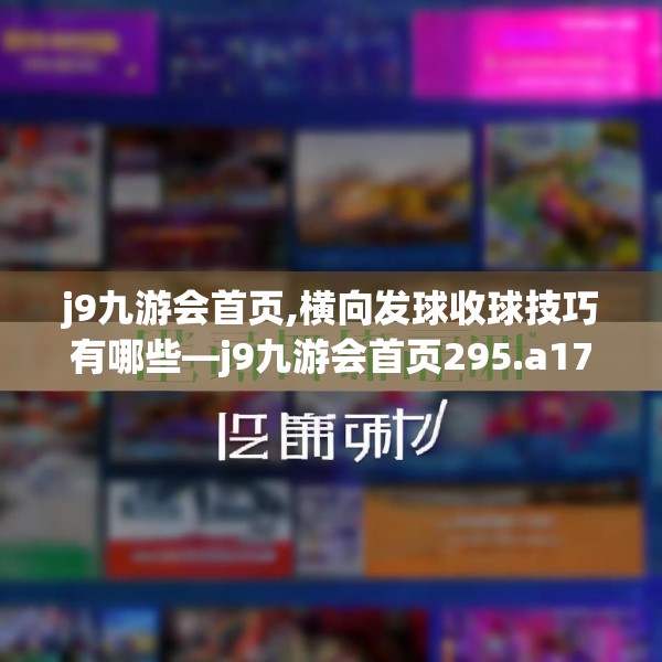 九游娱乐APP 第55页