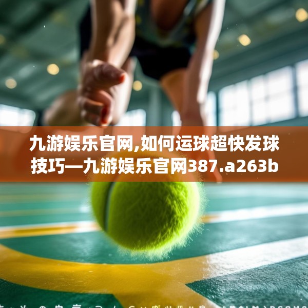 九游娱乐APP 第59页