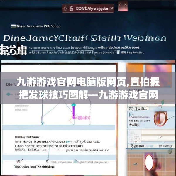 九游游戏官网电脑版网页,直拍握把发球技巧图解—九游游戏官网电脑版网页209.a85b86c89fgy.96cvcx
