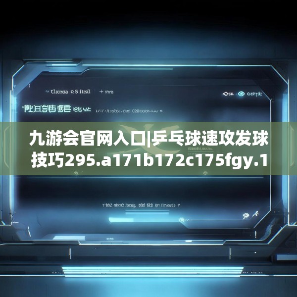 九游J9 第25页