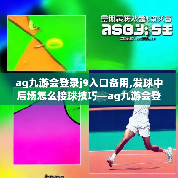 九游娱乐APP 第18页